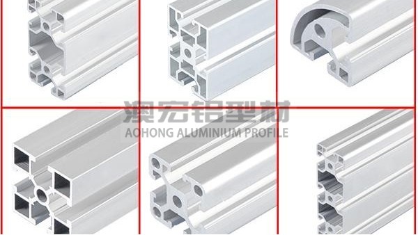 鋁型材框架應用領域及常用鋁型材規(guī)格?