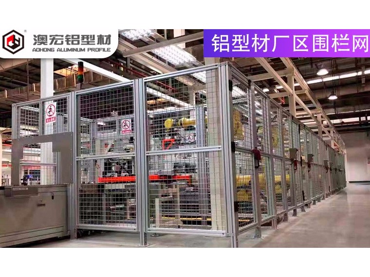 廠區(qū)圍欄網(wǎng)有哪些特點？-澳宏鋁業(yè)